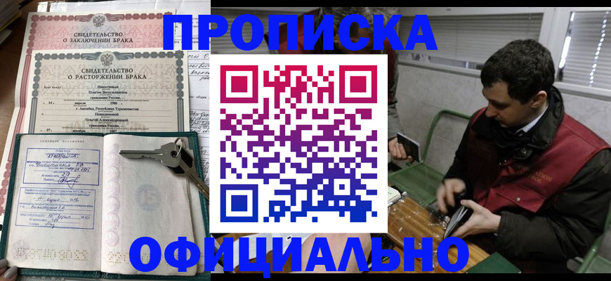 прописка штамп в Гагарине