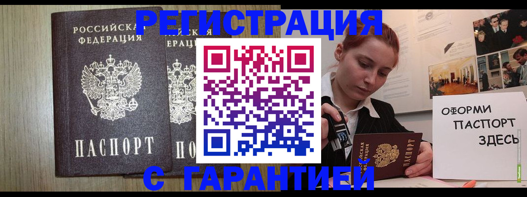 прописка поиск в Гагарине
